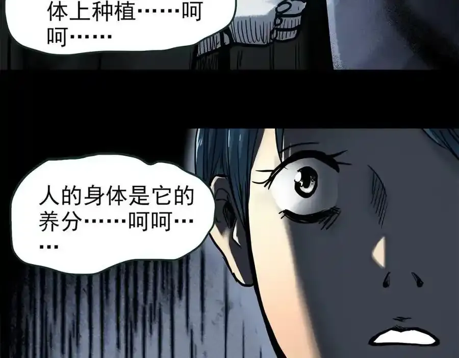 第443话 无头村之怪菇【上】106