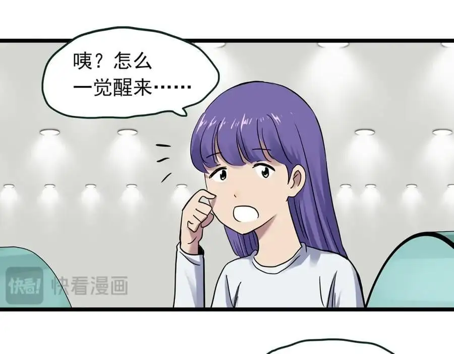 第482话 休眠线上37