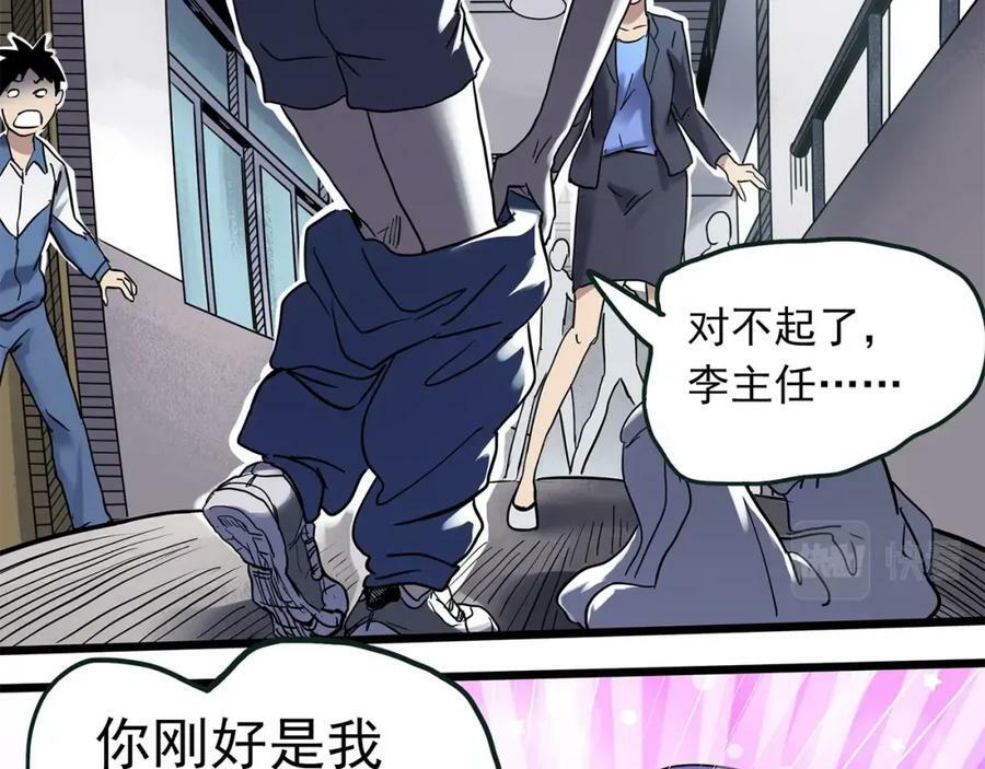 第464话 上身一分钟【二】79