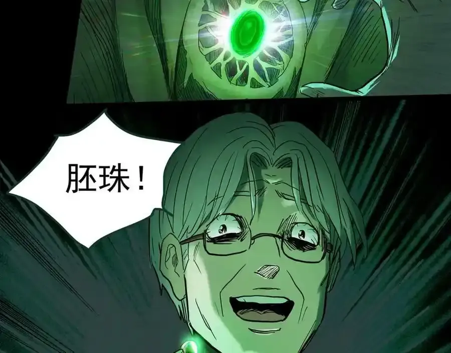 第419话 幽语追凶【终】42