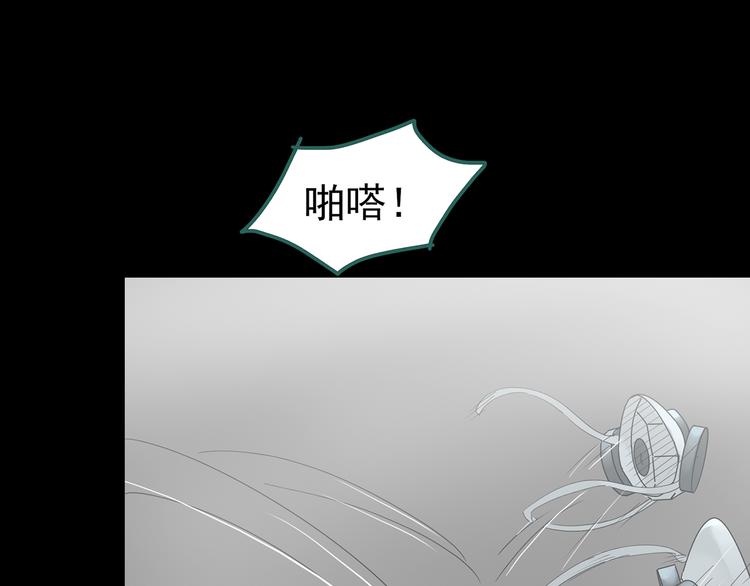 第182话 雾魇怪形 中四53