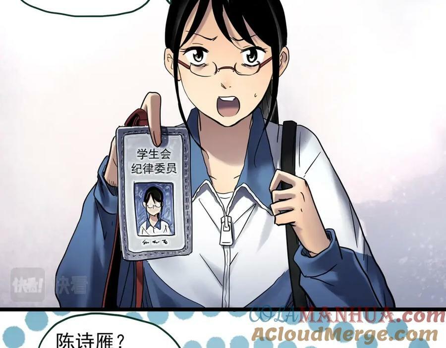 第463话 上身一分钟【一】8