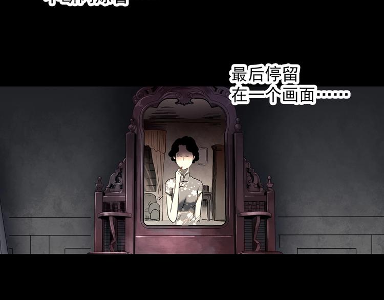 第346话 诡镜·忆之罪（下）56