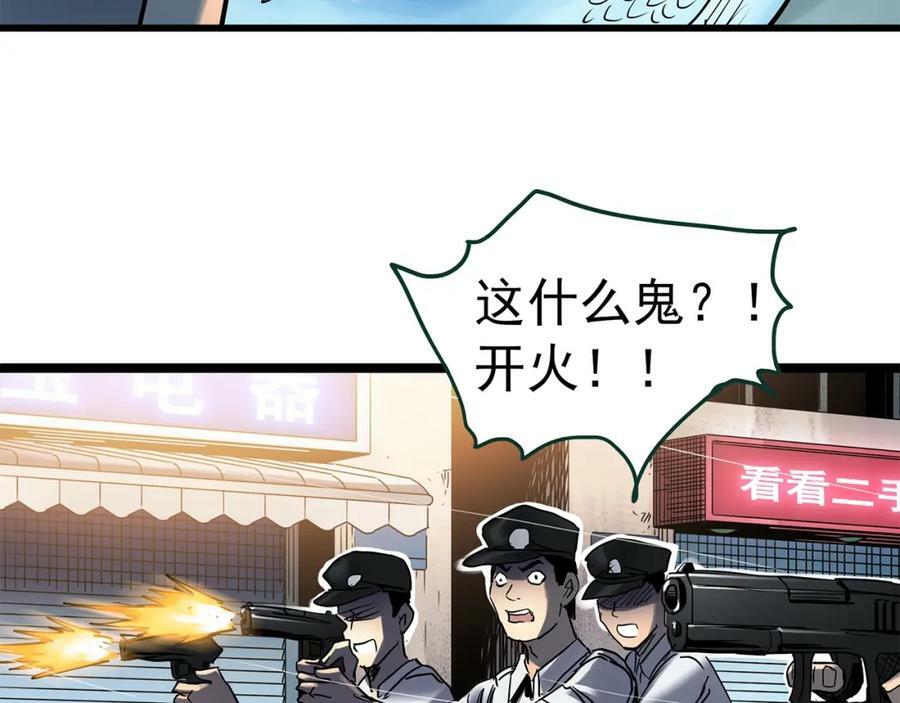 第450话 无头村之无头将军（终章）【下】75