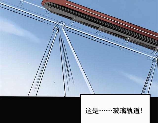 第3话 疯狂过山车（上）34