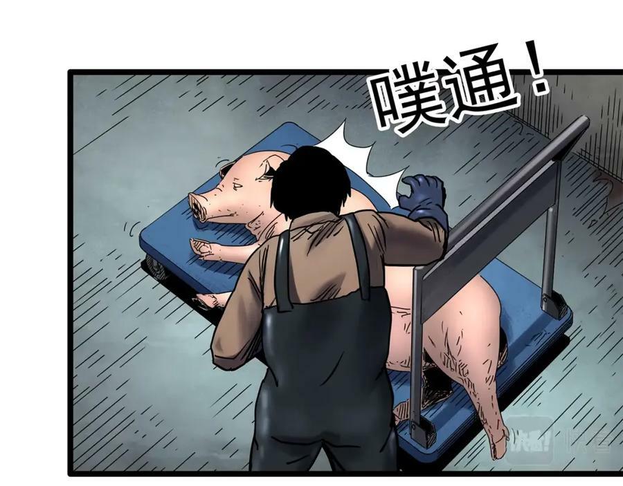第451话 猪圈【上】91