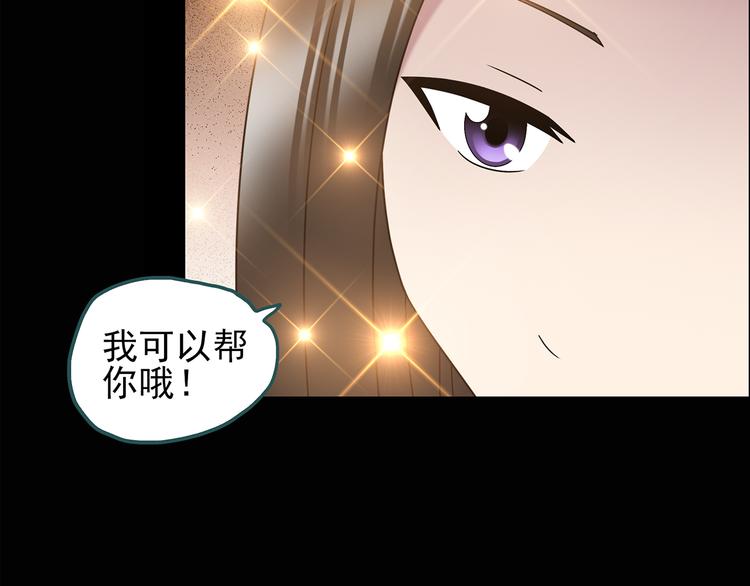 第117话 漂亮头发 上11