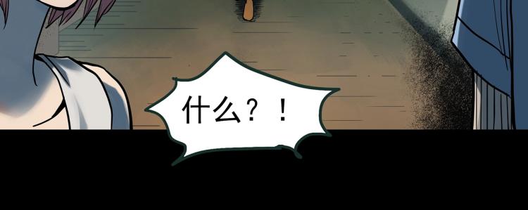 第372话 针管女魔（中）22