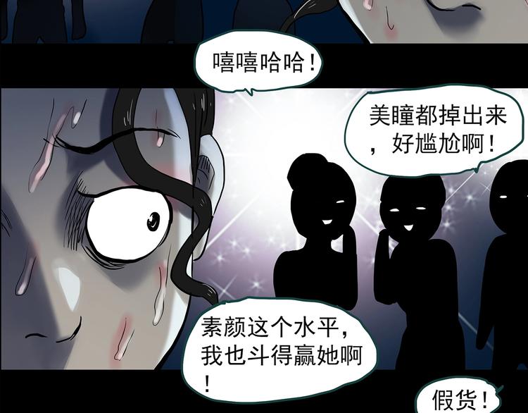 第339话 诡镜·颜之罪（上）115