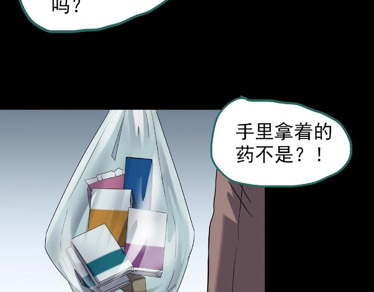 第195话 麻药综合征 上90