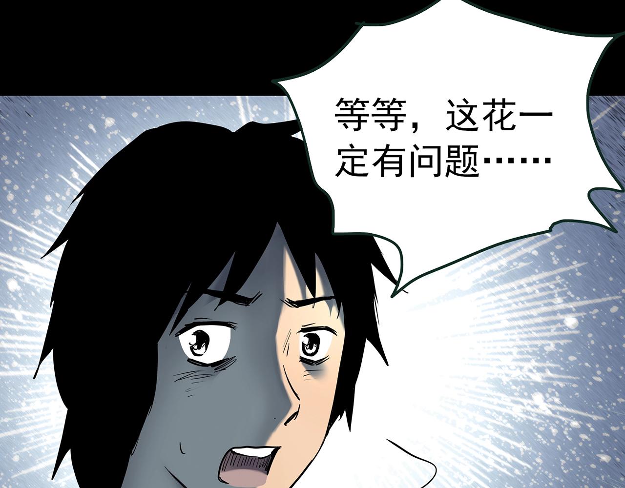 第418话 幽语追凶【20】73