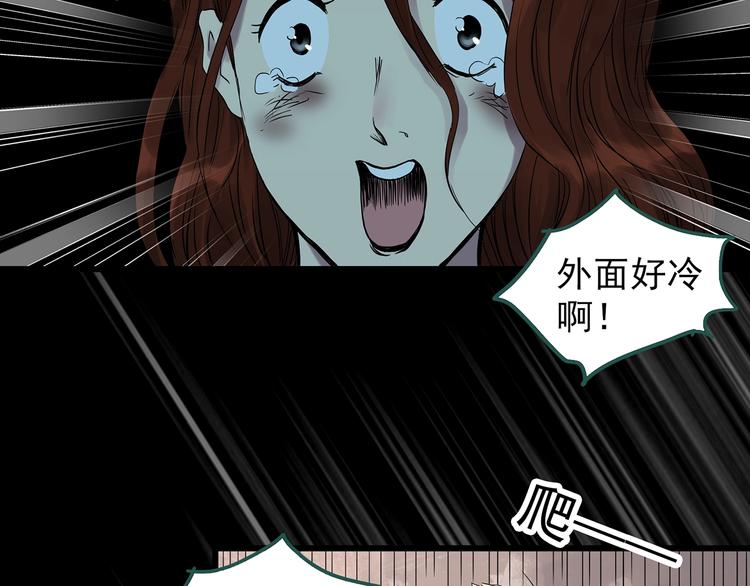 第270话 貂皮大衣 中35