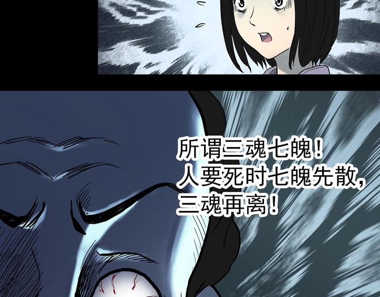 第344话 诡镜·忆之罪（上）117