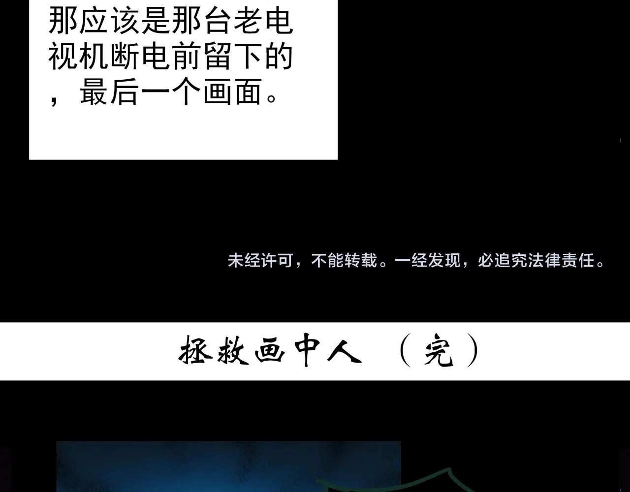 第433话 拯救画中人134
