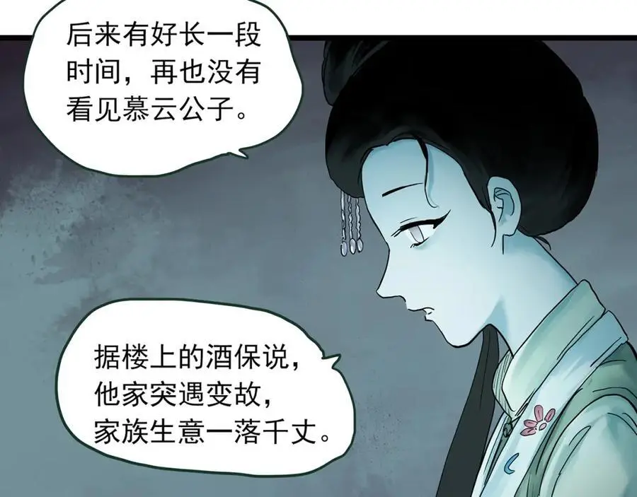 第486话 含蝉惊梦【中三】25