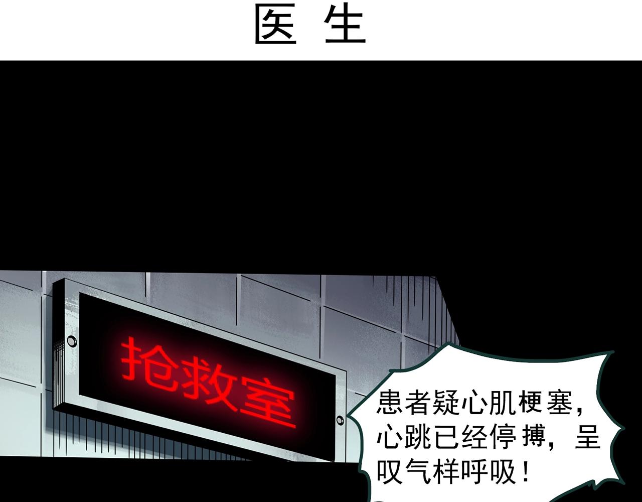第392话 孤独者们（五）3
