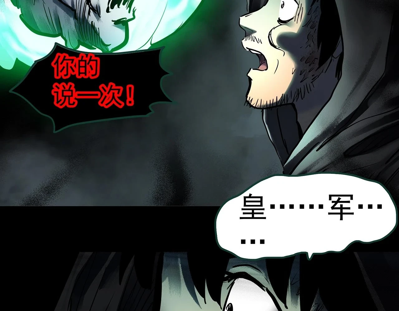 第447话 无头村之面具【下】59