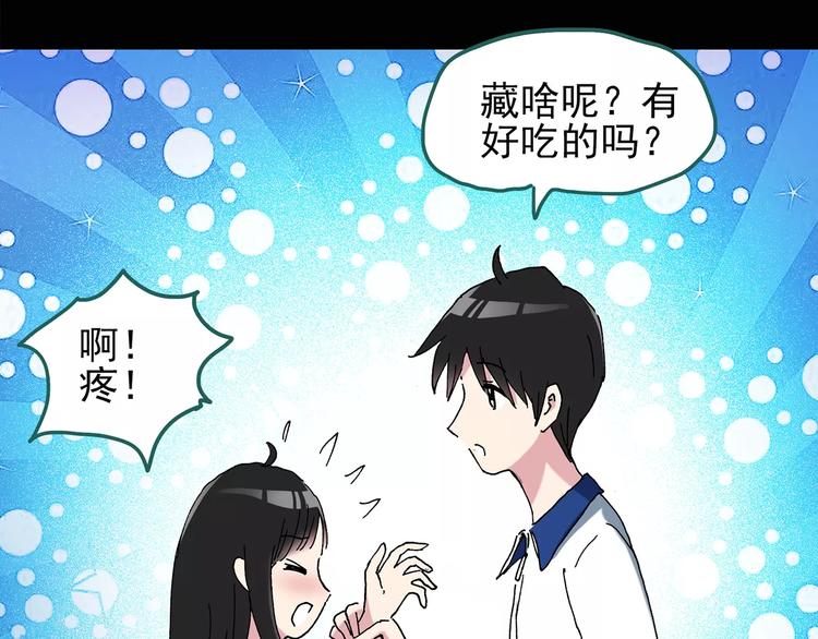 第79话 蛇之诅咒（十一）33