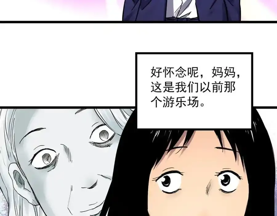 第473话 莫奇·奇幻夜【不离之母】79