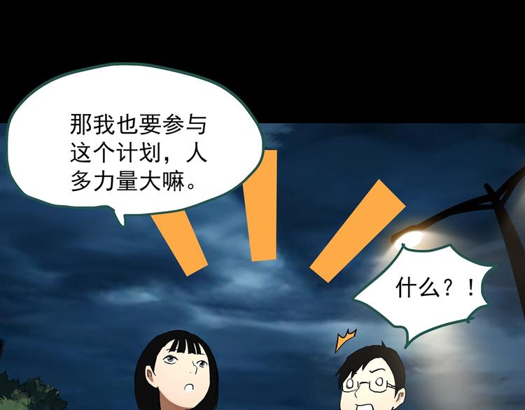第324话 恶魔换脸术（七）77