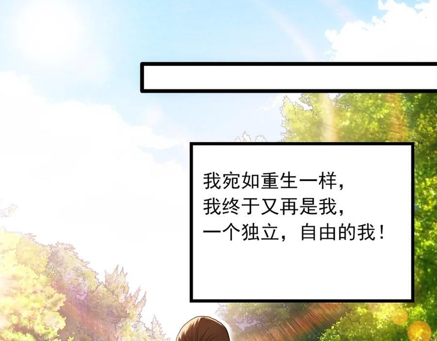 第478话 奇幻夜【情绝降】34