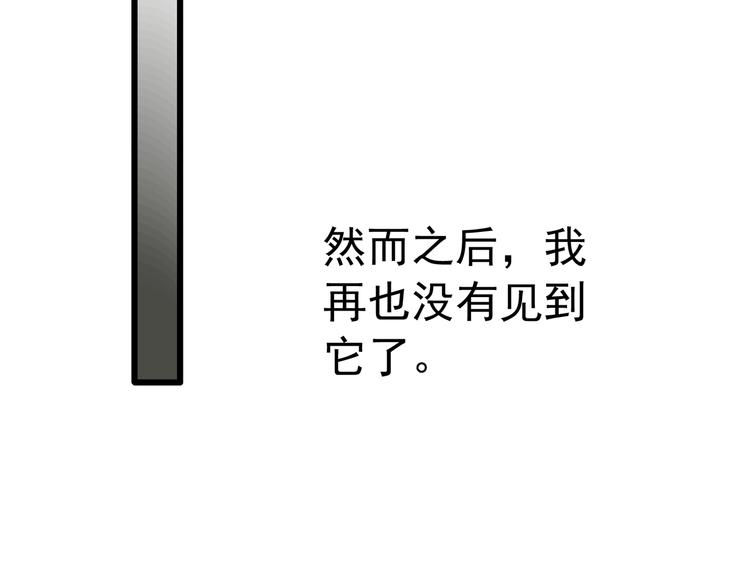 第265话 背筐婆婆！54