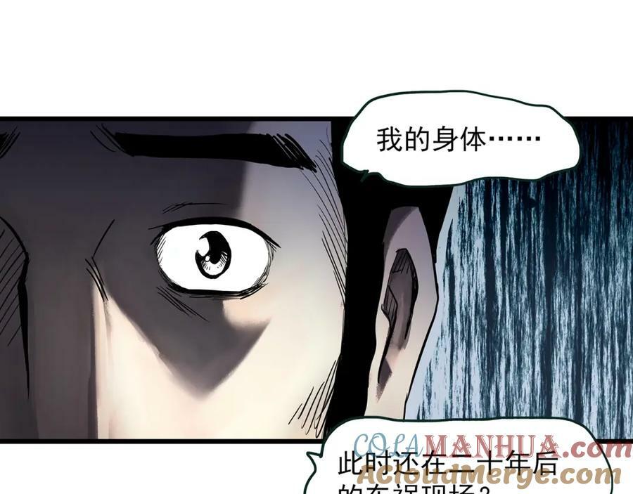 第456话 草坡上的男子【下】8