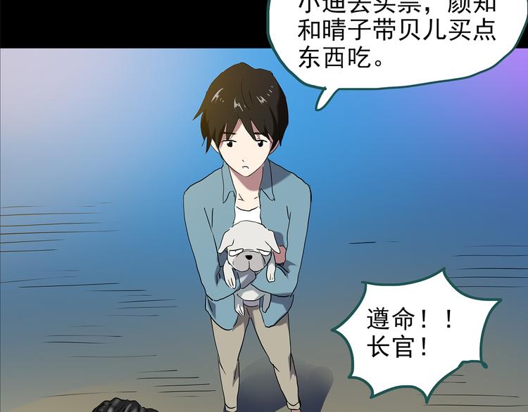第149话 怪之狗 八30