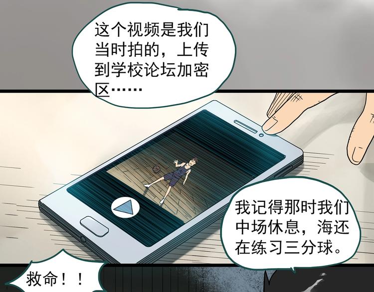 第285话 咚！（4）32
