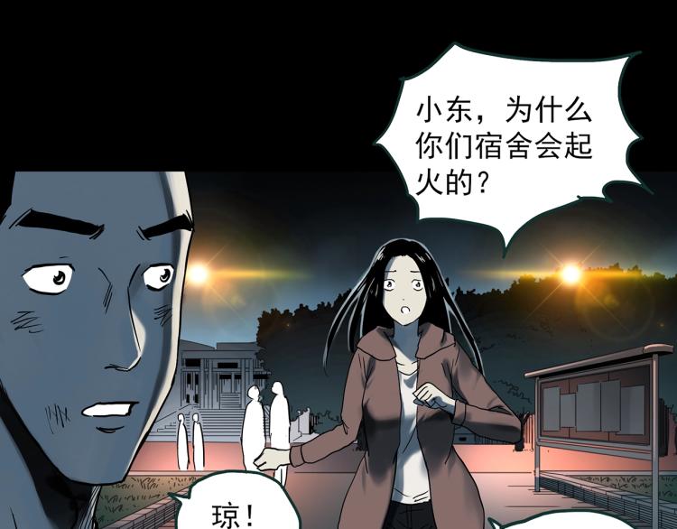 第377话 恶魔人格（上）10