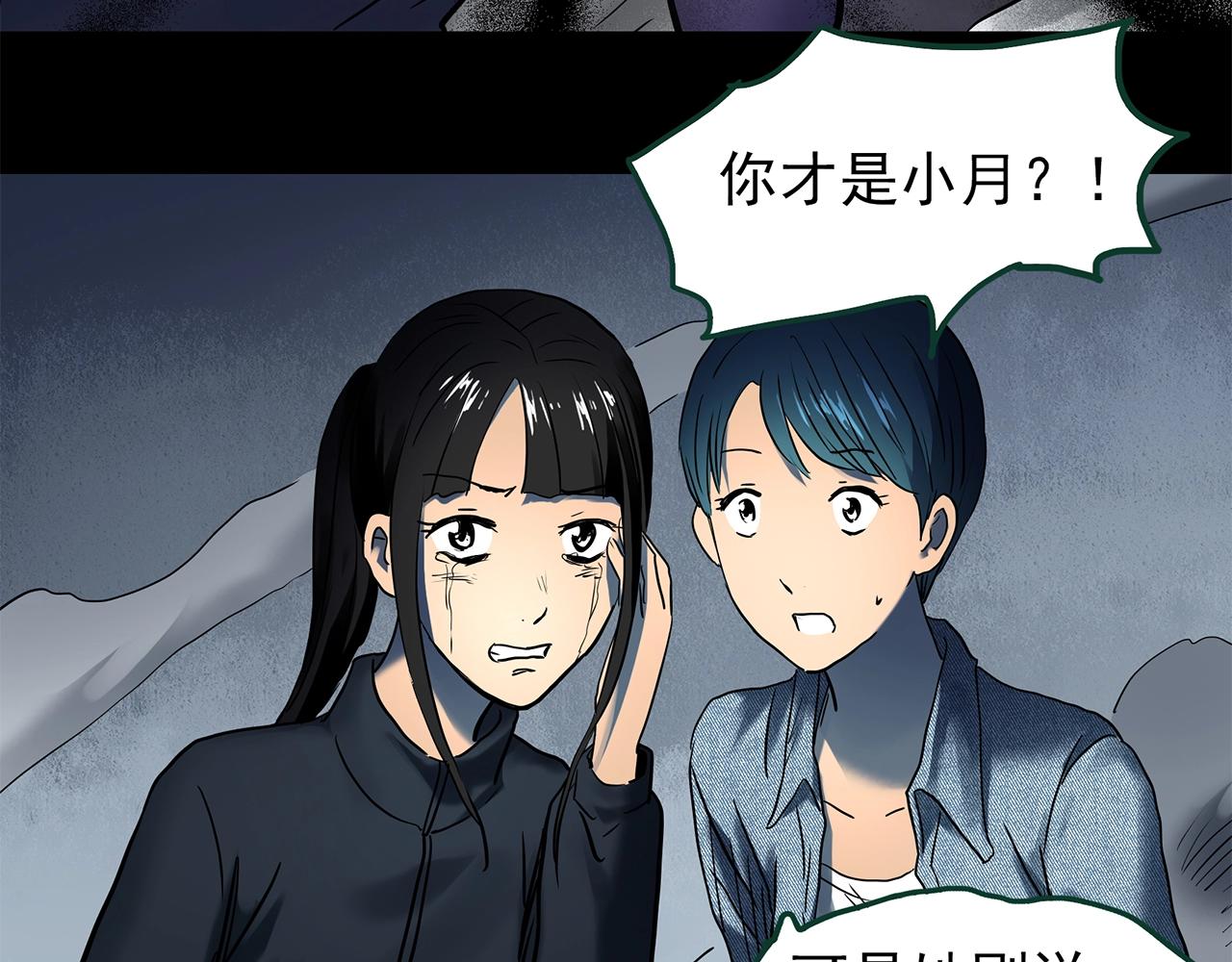 第441话 无头村之麻脸88