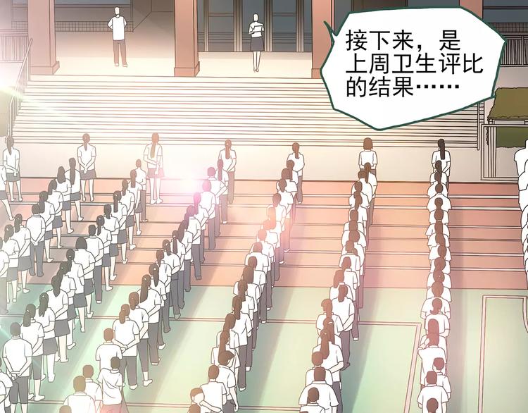 第87话 蜕皮少女（上）31