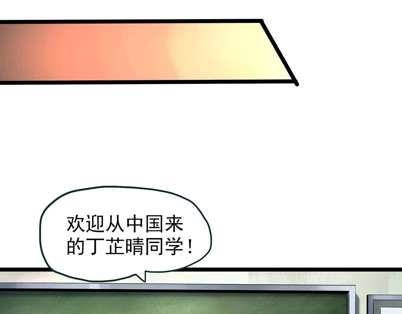 第448话 无头村之无头将军（终章）【上】16