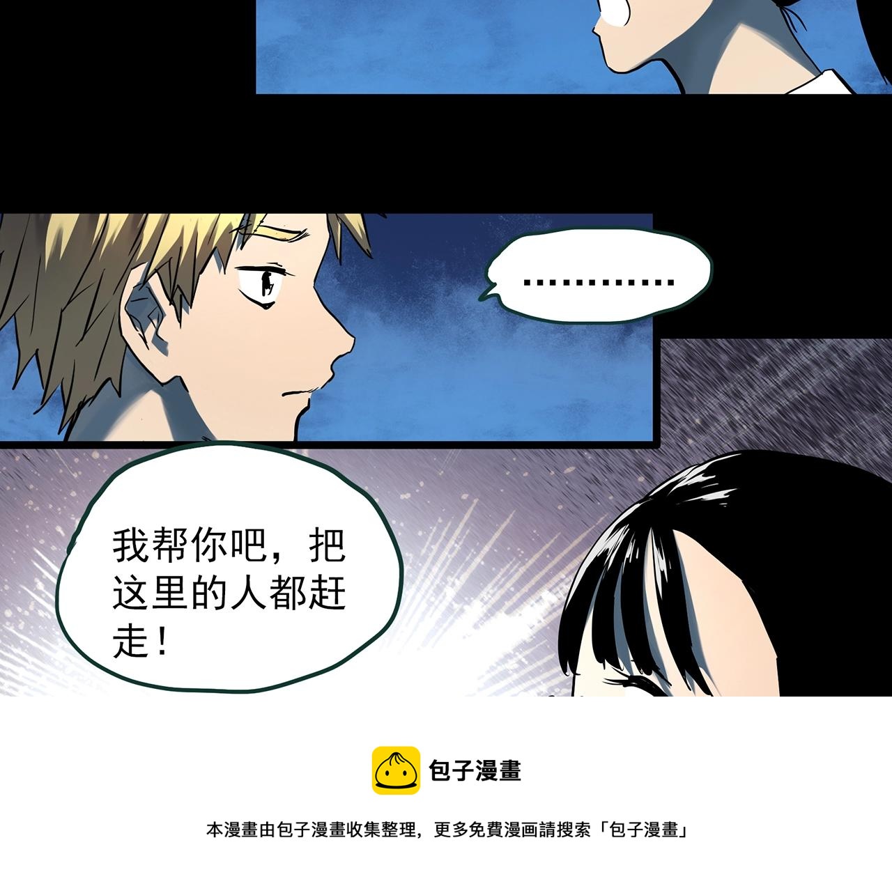 第397话 孤独者们（10）40