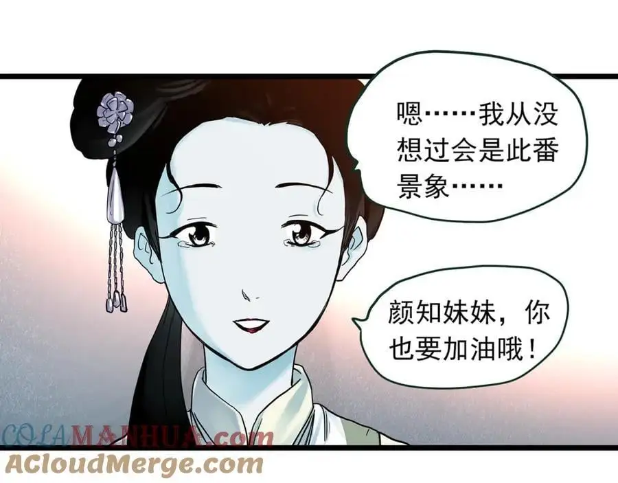 第488话 含蝉惊梦 【下】45