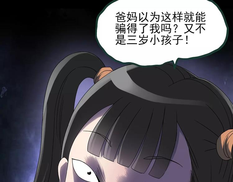 第86话 小怪奇两则231