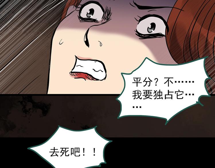 第269话 貂皮大衣 上42