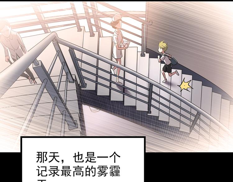 第185话 雾魇怪形 下47