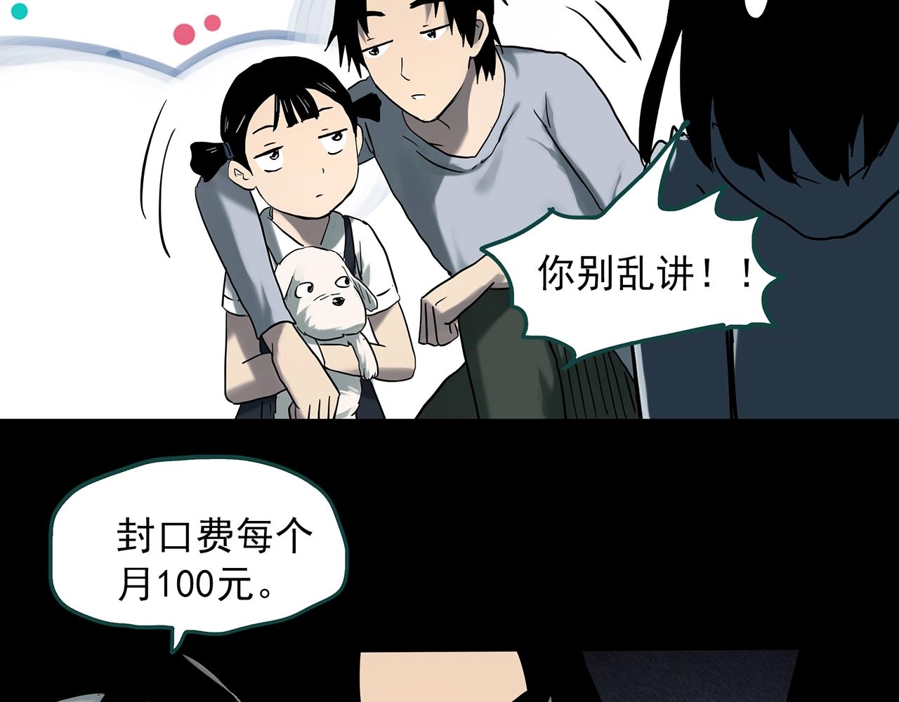 第384话 被下物语（中2）79