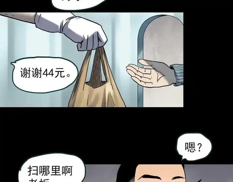 第440话 无头村之猪头41
