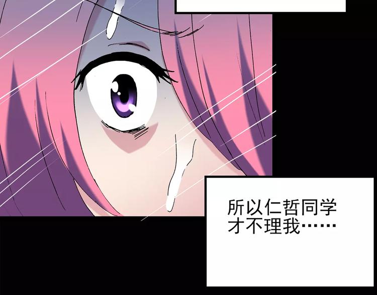 第78话 蛇之诅咒（十）58