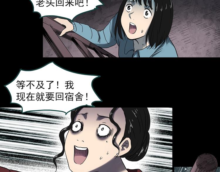 第340话 诡镜·颜之罪（下）93