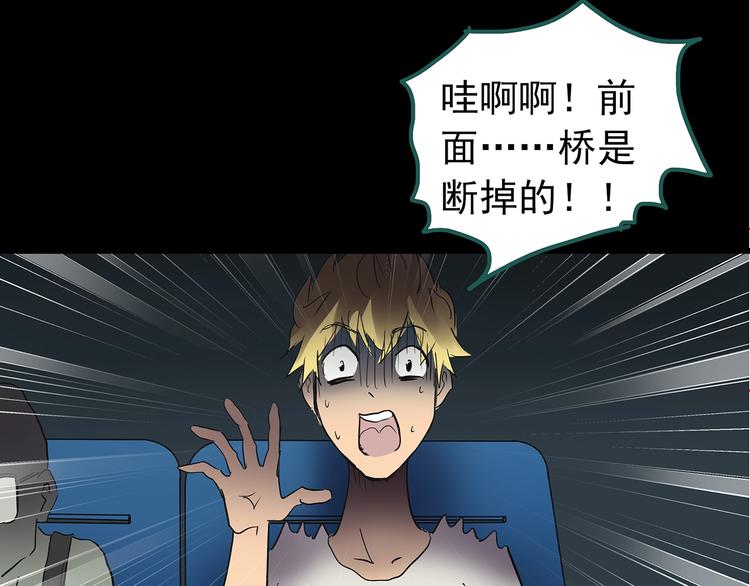 第187话 午夜列车 上85
