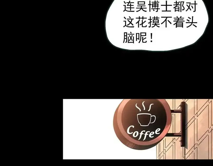 第417话 幽语追凶【19】105