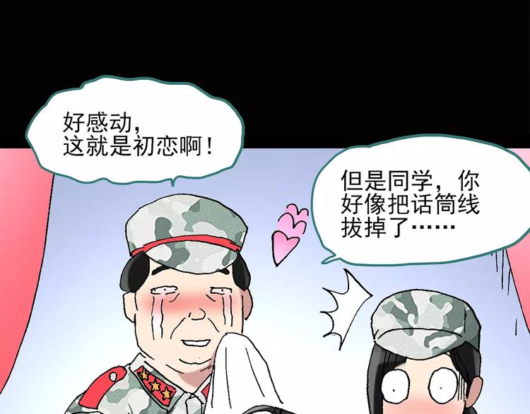 第46话 军训那时我们未认识410
