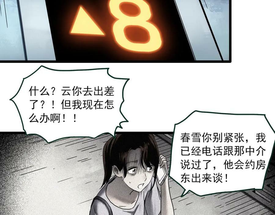 第460话 租房【下】10