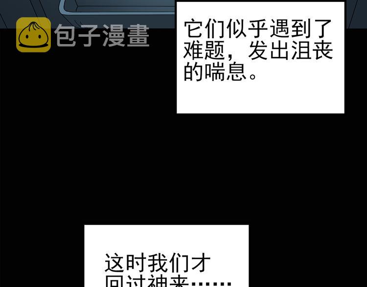 第74话 蛇之诅咒（六）55