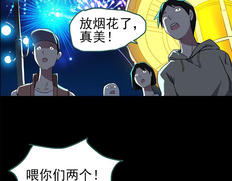 第150话 怪之狗 九20