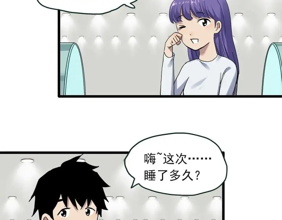 第482话 休眠线上7