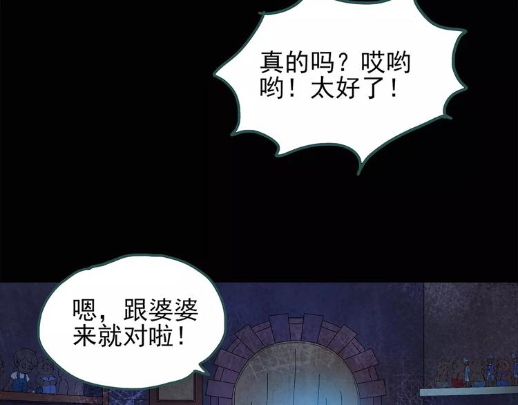 第66话 木偶（五）31